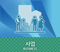 사업