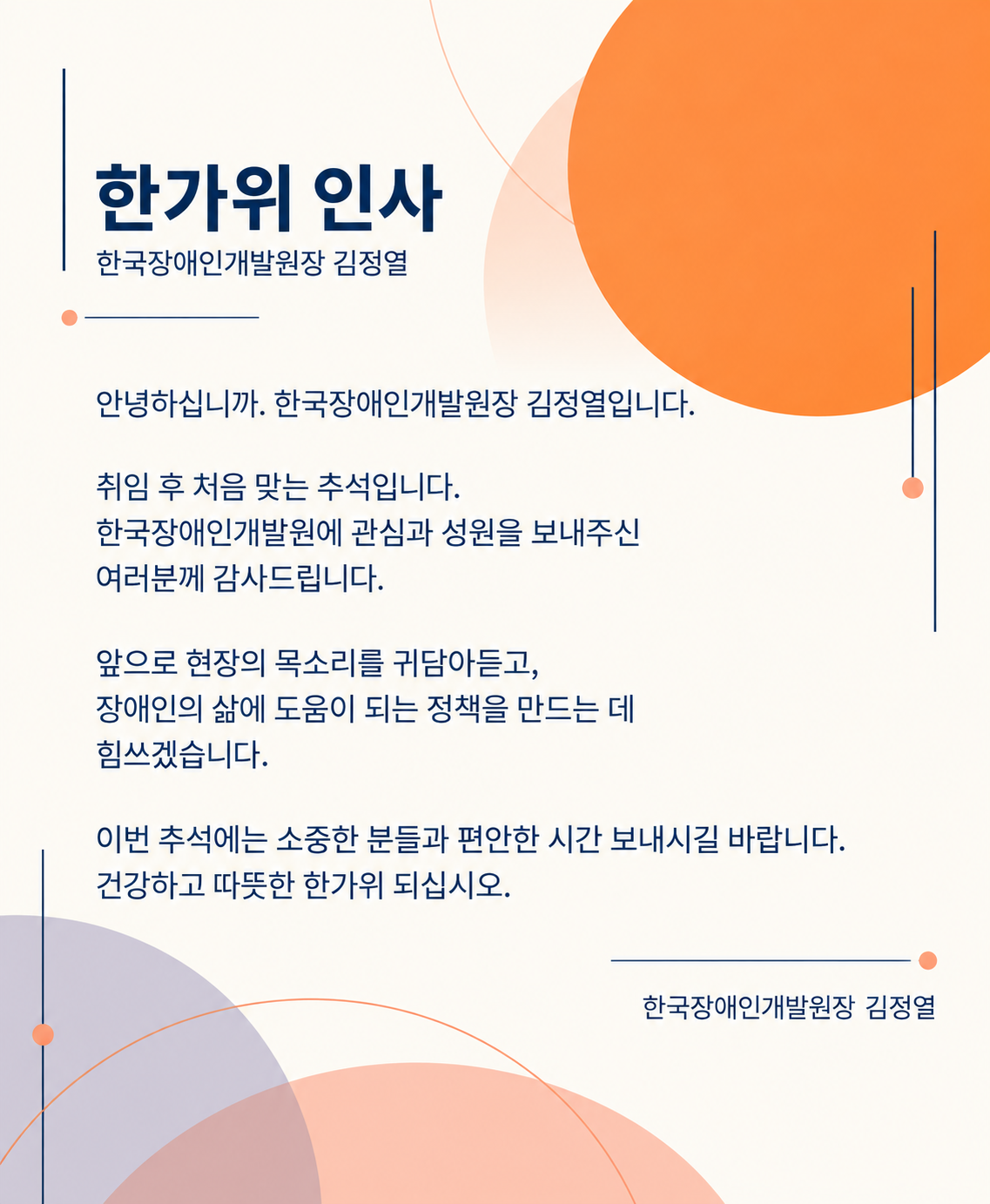 장애인권리보장법 이미지