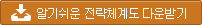 알기쉬운버전 경영전략체계도